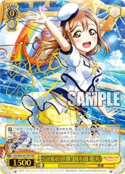 【中古】【非常に良い】ヴァイスシュヴァルツ ラブライブ!サンシャイン!! feat.スクールアイドルフェスティバル～6th “マルの世界” 国木田 花丸 箔押しサイン 高槻か