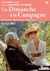 【中古】(未使用・未開封品)田舎の日曜日 [DVD] 監督・製作:ベルトラン・タヴェルニエ