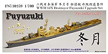 【中古】1/700 日本海軍 駆逐艦 冬月 アップ グレードセット (アオシマ用)【メーカー名】Five Star Model(ファイブスターモデル)【メーカー型番】【ブランド名】Five Star Model(ファイブスターモデル)【商品説明】1/700 日本海軍 駆逐艦 冬月 アップ グレードセット (アオシマ用)当店では初期不良に限り、商品到着から7日間は返品を 受付けております。他モールとの併売品の為、完売の際はご連絡致しますのでご了承ください。中古品の商品タイトルに「限定」「初回」「保証」などの表記がありましても、特典・付属品・保証等は付いておりません。品名に【import】【輸入】【北米】【海外】等の国内商品でないと把握できる表記商品について国内のDVDプレイヤー、ゲーム機で稼働しない場合がございます。予めご了承の上、購入ください。掲載と付属品が異なる場合は確認のご連絡をさせていただきます。ご注文からお届けまで1、ご注文⇒ご注文は24時間受け付けております。2、注文確認⇒ご注文後、当店から注文確認メールを送信します。3、お届けまで3〜10営業日程度とお考えください。4、入金確認⇒前払い決済をご選択の場合、ご入金確認後、配送手配を致します。5、出荷⇒配送準備が整い次第、出荷致します。配送業者、追跡番号等の詳細をメール送信致します。6、到着⇒出荷後、1〜3日後に商品が到着します。　※離島、北海道、九州、沖縄は遅れる場合がございます。予めご了承下さい。お電話でのお問合せは少人数で運営の為受け付けておりませんので、メールにてお問合せお願い致します。営業時間　月〜金　11:00〜17:00お客様都合によるご注文後のキャンセル・返品はお受けしておりませんのでご了承ください。