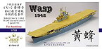 【中古】(未使用・未開封品)1/700 米海軍 航空母艦 CV-7 WASP（ワスプ）1942 アップグレード セット (青島文化教材社用)