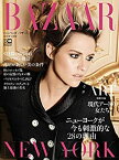 【中古】Harper's BAZAAR (ハーパーズ バザー) 2019 年 11月号