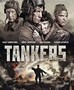 【中古】Tankers [Blu-ray]【メーカー名】Syndicado【メーカー型番】【ブランド名】【商品説明】Tankers [Blu-ray]当店では初期不良に限り、商品到着から7日間は返品を 受付けております。他モールとの併売品の...