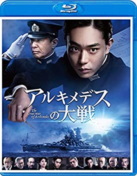 【中古】アルキメデスの大戦 Blu-ray 通常版