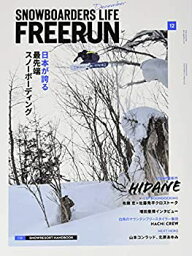 【中古】Freerun(フリーラン) 2019年 12 月号 [雑誌]