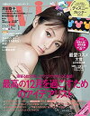 【中古】with(ウィズ) 2020年 01 月号 雑誌