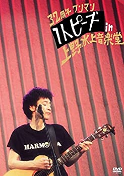 【中古】32周年ワンマン 1人ピーズ in 上野水上音楽堂 DVD 大木温之