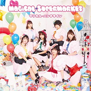 【中古】(未使用 未開封品)MAGiCAL SUPERMARKET【初回限定盤(CD Blu-ray)】 CD