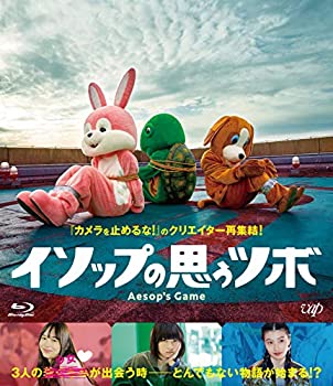 【中古】イソップの思うツボ[Blu-ray]