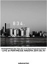 【中古】(未使用・未開封品)SAKANAQUARIUM 2019 "834.194" 6.1ch Sound Around Arena Session -LIVE at PORTMESSE NAGOYA 2019.06.14-(Blu-ray通常盤) サカナクション