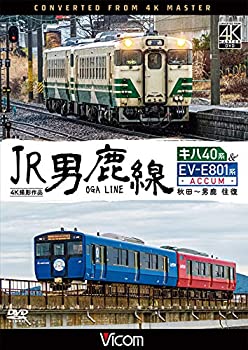 【中古】【非常に良い】JR男鹿線 キハ40系&EV-E801系(