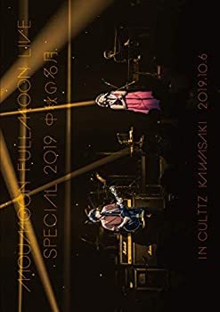 【中古】(未使用・未開封品)FULLMOON LIVE SPECIAL 2019 ~中秋の名月~ IN CULTTZ KAWASAKI 2019.10.6(DVD)