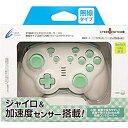 【中古】【非常に良い】CYBER ・ ジャイロコントローラー ミニ 無線タイプ ( SWITCH 用) クリーム × ライトグリーン - Switch