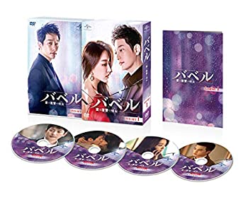 【中古】【非常に良い】バベル~愛と復讐の螺旋~ DVD-SET1 【中古】【非常に良い】バベル~愛と復讐の螺旋~ DVD-SET1