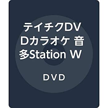 【中古】テイチクDVDカラオケ 音多StationW 858