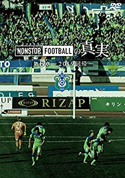 (未使用・未開封品)湘南ベルマーレイヤーDVD NONSTOP FOOTBALLの真実 第6章ー2019回帰ー DVD