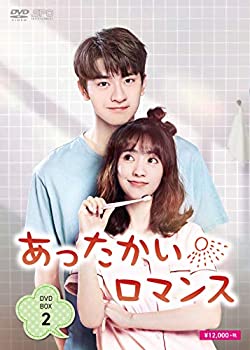 【中古】あったかいロマンス DVD-BOX2