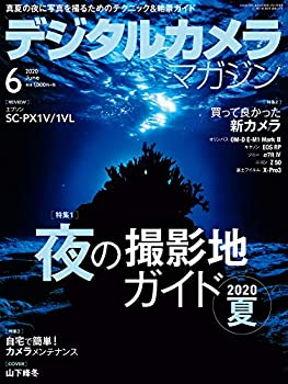 【中古】デジタルカメラマガジン 2020年6月号【メーカー名】インプレス【メーカー型番】【ブランド名】0【商品説明】デジタルカメラマガジン 2020年6月号当店では初期不良に限り、商品到着から7日間は返品を 受付けております。他モールとの併売品の為、完売の際はご連絡致しますのでご了承ください。中古品の商品タイトルに「限定」「初回」「保証」「DLコード」などの表記がありましても、特典・付属品・帯・保証等は付いておりません。品名に【import】【輸入】【北米】【海外】等の国内商品でないと把握できる表記商品について国内のDVDプレイヤー、ゲーム機で稼働しない場合がございます。予めご了承の上、購入ください。掲載と付属品が異なる場合は確認のご連絡をさせていただきます。ご注文からお届けまで1、ご注文⇒ご注文は24時間受け付けております。2、注文確認⇒ご注文後、当店から注文確認メールを送信します。3、お届けまで3〜10営業日程度とお考えください。4、入金確認⇒前払い決済をご選択の場合、ご入金確認後、配送手配を致します。5、出荷⇒配送準備が整い次第、出荷致します。配送業者、追跡番号等の詳細をメール送信致します。6、到着⇒出荷後、1〜3日後に商品が到着します。　※離島、北海道、九州、沖縄は遅れる場合がございます。予めご了承下さい。お電話でのお問合せは少人数で運営の為受け付けておりませんので、メールにてお問合せお願い致します。営業時間　月〜金　11:00〜17:00お客様都合によるご注文後のキャンセル・返品はお受けしておりませんのでご了承ください。