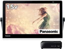 【中古】【非常に良い】パナソニック 15V型 ポータブル 液晶テレビ インターネット動画対応 プライベート・ビエラ 防水タイプ ブラック UN-15N10-K