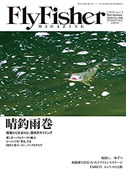 Rakuten - 【中古】【非常に良い】Fly Fisher(フライフィッシャー) 2020年9月号 (2020-07-22) [雑誌]
