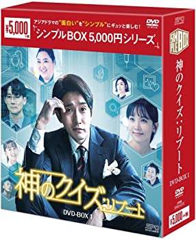 【中古】神のクイズ:リブート DVD-BOX1 [シンプルBOXシリーズ] リュ・ドックァン, ユン・ジュヒ【メーカー名】【メーカー型番】【ブランド名】【商品説明】神のクイズ:リブート DVD-BOX1 [シンプルBOXシリーズ] リュ・ドックァン, ユン・ジュヒ当店では初期不良に限り、商品到着から7日間は返品を 受付けております。他モールとの併売品の為、完売の際はご連絡致しますのでご了承ください。中古品の商品タイトルに「限定」「初回」「保証」「DLコード」などの表記がありましても、特典・付属品・保証等は付いておりません。品名に【import】【輸入】【北米】【海外】等の国内商品でないと把握できる表記商品について国内のDVDプレイヤー、ゲーム機で稼働しない場合がございます。予めご了承の上、購入ください。掲載と付属品が異なる場合は確認のご連絡をさせていただきます。ご注文からお届けまで1、ご注文⇒ご注文は24時間受け付けております。2、注文確認⇒ご注文後、当店から注文確認メールを送信します。3、お届けまで3〜10営業日程度とお考えください。4、入金確認⇒前払い決済をご選択の場合、ご入金確認後、配送手配を致します。5、出荷⇒配送準備が整い次第、出荷致します。配送業者、追跡番号等の詳細をメール送信致します。6、到着⇒出荷後、1〜3日後に商品が到着します。　※離島、北海道、九州、沖縄は遅れる場合がございます。予めご了承下さい。お電話でのお問合せは少人数で運営の為受け付けておりませんので、メールにてお問合せお願い致します。営業時間　月〜金　11:00〜17:00お客様都合によるご注文後のキャンセル・返品はお受けしておりませんのでご了承ください。
