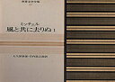 【中古】1,2(2冊セット) 風と共に去りぬ ミッチェル 大久保康雄・竹内道之助訳 カラー版世界文学全集32、33 大久保康雄「解説」