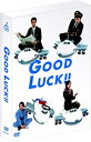 【中古】【非常に良い】GOOD LUCK!! DVD-BOX(2)