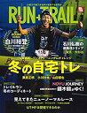 【中古】【非常に良い】RUN+TRAIL - ランプラストレイル - Vol. 46(3)