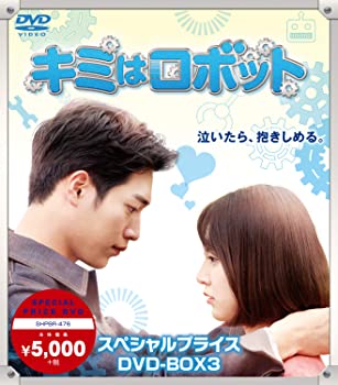 【中古】(未使用・未開封品)キミはロボット スペシャルプライス DVD-BOX3 ソ・ガンジュン, コン・スンヨン