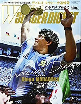 【中古】ディエゴ・マラドーナ追悼号 2021年 1/24 号 [雑誌]: ワールドサッカーダイジェスト増 増刊