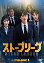 【中古】ストーブリーグ DVD-BOX1 ナムグン・ミン