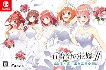 【中古】(未使用・未開封品)五等分の花嫁∬ ~夏の思い出も五等分~ 限定版【同梱特典】「五等分の花嫁∬ 夏の思い出も五等分 特典ドラマCD」5枚組 同梱 - Switch 【中古】(未使用・未開封品)五等分の花嫁∬ ~夏の思い出も五等分~ 限定版【同梱特典】「五等分の花嫁∬ 夏の思い出も五等分 特典ドラマCD」5枚組 同梱 - Switch