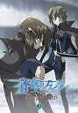 【中古】(未使用・未開封品)蒼穹のファフナー THE BEYOND 3 DVD