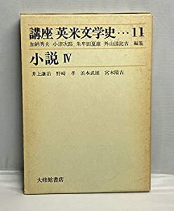 【中古】加納秀夫　外山滋比古ほか