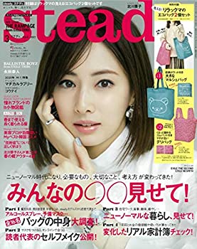 【中古】(未使用 未開封品)steady.(ステディ.) 2021年 3月号