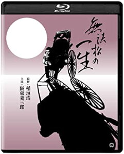 【中古】【非常に良い】無法松の一生 4Kデジタル修復版 Blu-ray 阪東妻三郎, 園井恵子, 沢村アキオ(長門裕之) (出演), 稲垣浩 (監督)