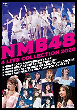 【中古】NMB48 4 LIVE COLLECTION 2020 DVD【メーカー名】【メーカー型番】【ブランド名】【商品説明】NMB48 4 LIVE COLLECTION 2020 DVD当店では初期不良に限り、商品到着から7日間は返品を 受付けております。他モールとの併売品の為、完売の際はご連絡致しますのでご了承ください。中古品の商品タイトルに「限定」「初回」「保証」「DLコード」などの表記がありましても、特典・付属品・帯・保証等は付いておりません。品名に【import】【輸入】【北米】【海外】等の国内商品でないと把握できる表記商品について国内のDVDプレイヤー、ゲーム機で稼働しない場合がございます。予めご了承の上、購入ください。掲載と付属品が異なる場合は確認のご連絡をさせていただきます。ご注文からお届けまで1、ご注文⇒ご注文は24時間受け付けております。2、注文確認⇒ご注文後、当店から注文確認メールを送信します。3、お届けまで3〜10営業日程度とお考えください。4、入金確認⇒前払い決済をご選択の場合、ご入金確認後、配送手配を致します。5、出荷⇒配送準備が整い次第、出荷致します。配送業者、追跡番号等の詳細をメール送信致します。6、到着⇒出荷後、1〜3日後に商品が到着します。　※離島、北海道、九州、沖縄は遅れる場合がございます。予めご了承下さい。お電話でのお問合せは少人数で運営の為受け付けておりませんので、メールにてお問合せお願い致します。営業時間　月〜金　11:00〜17:00お客様都合によるご注文後のキャンセル・返品はお受けしておりませんのでご了承ください。