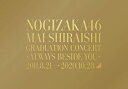 【中古】(未使用・未開封品)NOGIZAKA46 Mai Shiraishi Graduation Concert ~Always beside you~ (Blu-ray) (特典なし)