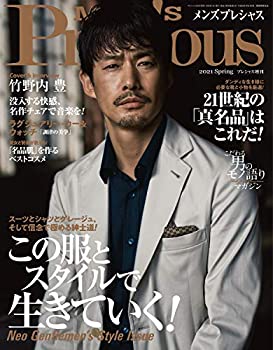 楽天スカイマーケットプラス【中古】春号 2021年 04 月号 [雑誌]: メンズプレシャス増刊