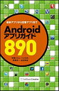 楽天スカイマーケットプラス【中古】Androidアプリガイド890