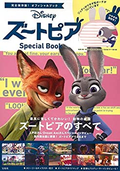 【中古】Disney ズートピア Special Book 【ジュディのウサギ型ポーチ付き】 (バラエティ)【メーカー名】宝島社【メーカー型番】【ブランド名】【商品説明】Disney ズートピア Special Book 【ジュディのウサギ型ポーチ付き】 (バラエティ)当店では初期不良に限り、商品到着から7日間は返品を 受付けております。他モールとの併売品の為、完売の際はご連絡致しますのでご了承ください。中古品の商品タイトルに「限定」「初回」「保証」「DLコード」などの表記がありましても、特典・付属品・帯・保証等は付いておりません。品名に【import】【輸入】【北米】【海外】等の国内商品でないと把握できる表記商品について国内のDVDプレイヤー、ゲーム機で稼働しない場合がございます。予めご了承の上、購入ください。掲載と付属品が異なる場合は確認のご連絡をさせていただきます。ご注文からお届けまで1、ご注文⇒ご注文は24時間受け付けております。2、注文確認⇒ご注文後、当店から注文確認メールを送信します。3、お届けまで3〜10営業日程度とお考えください。4、入金確認⇒前払い決済をご選択の場合、ご入金確認後、配送手配を致します。5、出荷⇒配送準備が整い次第、出荷致します。配送業者、追跡番号等の詳細をメール送信致します。6、到着⇒出荷後、1〜3日後に商品が到着します。　※離島、北海道、九州、沖縄は遅れる場合がございます。予めご了承下さい。お電話でのお問合せは少人数で運営の為受け付けておりませんので、メールにてお問合せお願い致します。営業時間　月〜金　11:00〜17:00お客様都合によるご注文後のキャンセル・返品はお受けしておりませんのでご了承ください。