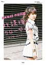 【中古】(未使用 未開封品)AKB48 衣装図鑑 放課後のクローゼット ~あの頃 彼女がいたら~ (TJMOOK)