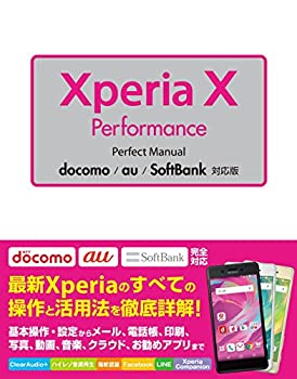 š(̤ѡ̤)Xperia X Performance Perfect Manual docomo/au/SoftBankб