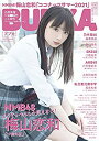 【中古】BUBKA (ブブカ) 2021年9月号増刊 NMB48 梅山恋和 Ver.【メーカー名】白夜書房【メーカー型番】0【ブランド名】0【商品説明】BUBKA (ブブカ) 2021年9月号増刊 NMB48 梅山恋和 Ver.当店では初期不良に限り、商品到着から7日間は返品を 受付けております。他モールとの併売品の為、完売の際はご連絡致しますのでご了承ください。中古品の商品タイトルに「限定」「初回」「保証」「DLコード」などの表記がありましても、特典・付属品・帯・保証等は付いておりません。品名に【import】【輸入】【北米】【海外】等の国内商品でないと把握できる表記商品について国内のDVDプレイヤー、ゲーム機で稼働しない場合がございます。予めご了承の上、購入ください。掲載と付属品が異なる場合は確認のご連絡をさせていただきます。ご注文からお届けまで1、ご注文⇒ご注文は24時間受け付けております。2、注文確認⇒ご注文後、当店から注文確認メールを送信します。3、お届けまで3〜10営業日程度とお考えください。4、入金確認⇒前払い決済をご選択の場合、ご入金確認後、配送手配を致します。5、出荷⇒配送準備が整い次第、出荷致します。配送業者、追跡番号等の詳細をメール送信致します。6、到着⇒出荷後、1〜3日後に商品が到着します。　※離島、北海道、九州、沖縄は遅れる場合がございます。予めご了承下さい。お電話でのお問合せは少人数で運営の為受け付けておりませんので、メールにてお問合せお願い致します。営業時間　月〜金　11:00〜17:00お客様都合によるご注文後のキャンセル・返品はお受けしておりませんのでご了承ください。