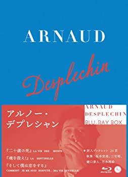 【中古】(未使用 未開封品)アルノー デプレシャン初期傑作選Blu-ray BOX 【収録:『二十歳の死』『魂を救え 』『そして僕は恋をする』】(初回限定生産)