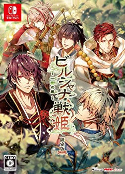 【中古】ビルシャナ戦姫 ~一樹の風~ 限定版 予約特典(ドラマCD) 付 【中古】ビルシャナ戦姫 ~一樹の風~ 限定版 予約特典(ドラマCD) 付