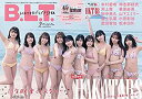 【中古】B.L.T.2022年2月号増刊 B.L.T.×HKT48グラビアSP版【メーカー名】東京ニュース通信社【メーカー型番】0【ブランド名】0【商品説明】B.L.T.2022年2月号増刊 B.L.T.×HKT48グラビアSP版当店では初期不良に限り、商品到着から7日間は返品を 受付けております。他モールとの併売品の為、完売の際はご連絡致しますのでご了承ください。中古品の商品タイトルに「限定」「初回」「保証」「DLコード」などの表記がありましても、特典・付属品・帯・保証等は付いておりません。品名に【import】【輸入】【北米】【海外】等の国内商品でないと把握できる表記商品について国内のDVDプレイヤー、ゲーム機で稼働しない場合がございます。予めご了承の上、購入ください。掲載と付属品が異なる場合は確認のご連絡をさせていただきます。ご注文からお届けまで1、ご注文⇒ご注文は24時間受け付けております。2、注文確認⇒ご注文後、当店から注文確認メールを送信します。3、お届けまで3〜10営業日程度とお考えください。4、入金確認⇒前払い決済をご選択の場合、ご入金確認後、配送手配を致します。5、出荷⇒配送準備が整い次第、出荷致します。配送業者、追跡番号等の詳細をメール送信致します。6、到着⇒出荷後、1〜3日後に商品が到着します。　※離島、北海道、九州、沖縄は遅れる場合がございます。予めご了承下さい。お電話でのお問合せは少人数で運営の為受け付けておりませんので、メールにてお問合せお願い致します。営業時間　月〜金　11:00〜17:00お客様都合によるご注文後のキャンセル・返品はお受けしておりませんのでご了承ください。