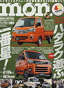 【中古】(未使用・未開封品)モノ・マガジン2022年3-2号