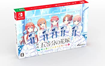 【中古】【非常に良い】映画「五等分の花嫁」 ~君と過ごした五つの思い出~限定版 【同梱物】シチュエーションドラマCD5枚組 同梱 - Switch 【中古】【非常に良い】映画「五等分の花嫁」 ~君と過ごした五つの思い出~限定版 【同梱物】シチュエーションドラマCD5枚組 同梱 - Switch
