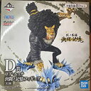 【中古】(未使用・未開封品)一番くじ ワンピース D賞 ロブ ルッチ 決闘ノ記憶 フィギュア ONE PIECE 匠ノ系譜 決闘ノ記憶