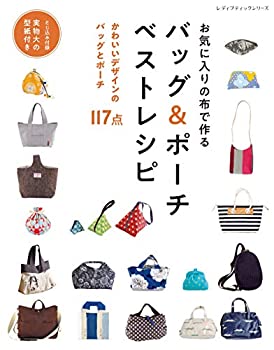 楽天スカイマーケットプラス【中古】バッグ&ポーチ ベストレシピ （レディブティックシリーズno.4847）